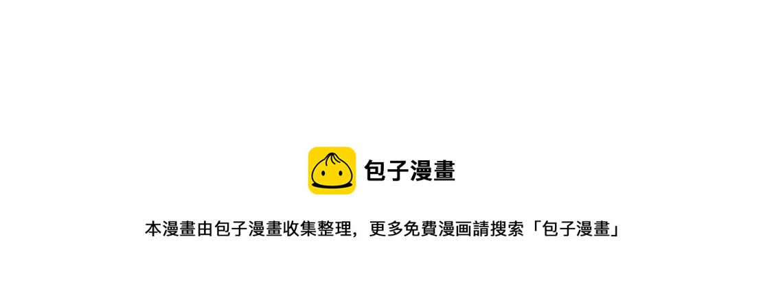 藤女韩漫全集-110【激情篇】来寻仇了！无删减无遮挡章节图片 