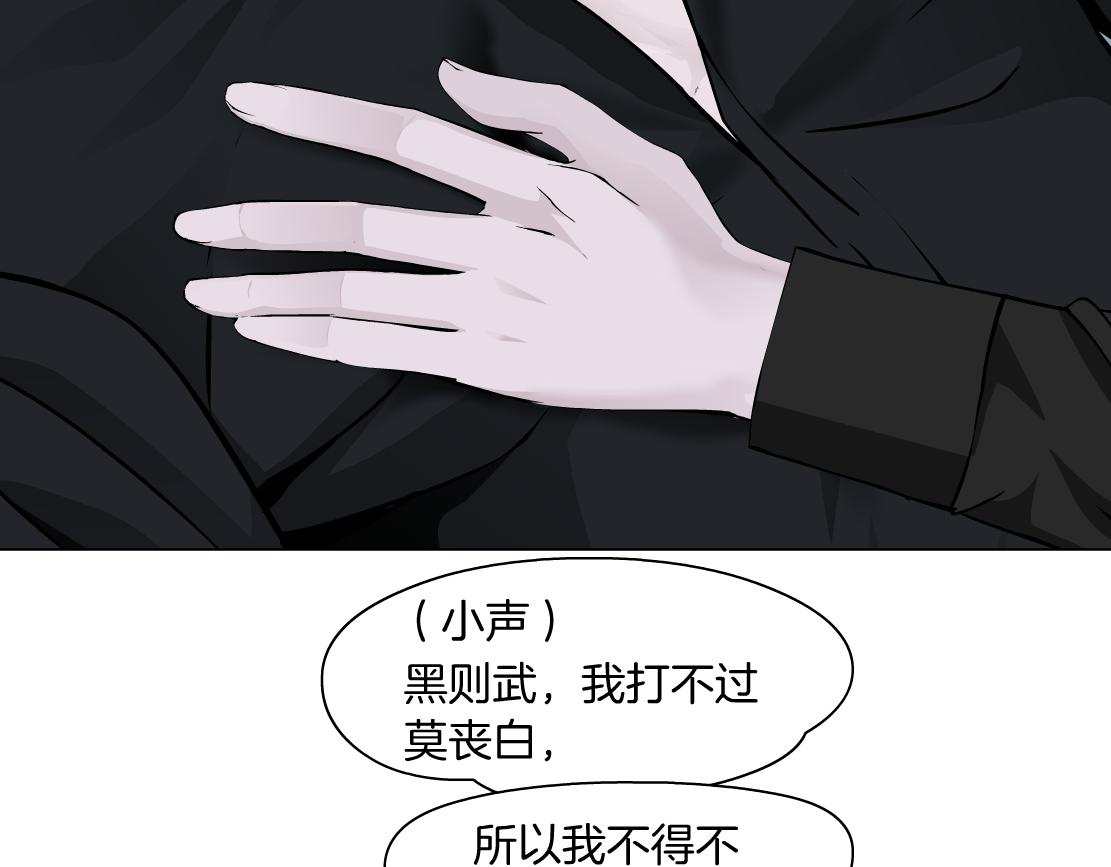 藤女韩漫全集-111【激情篇】我武力值0无删减无遮挡章节图片 