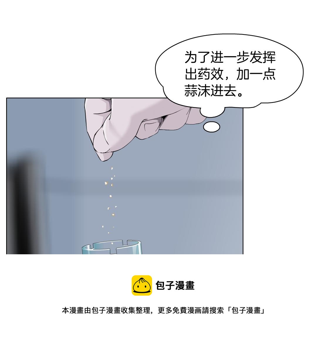 藤女韩漫全集-111【激情篇】我武力值0无删减无遮挡章节图片 