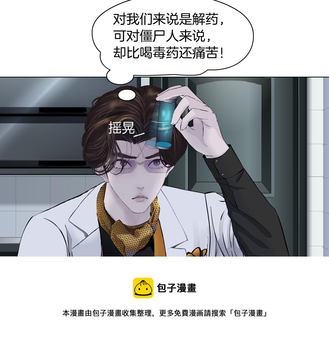 藤女韩漫全集-111【激情篇】我武力值0无删减无遮挡章节图片 
