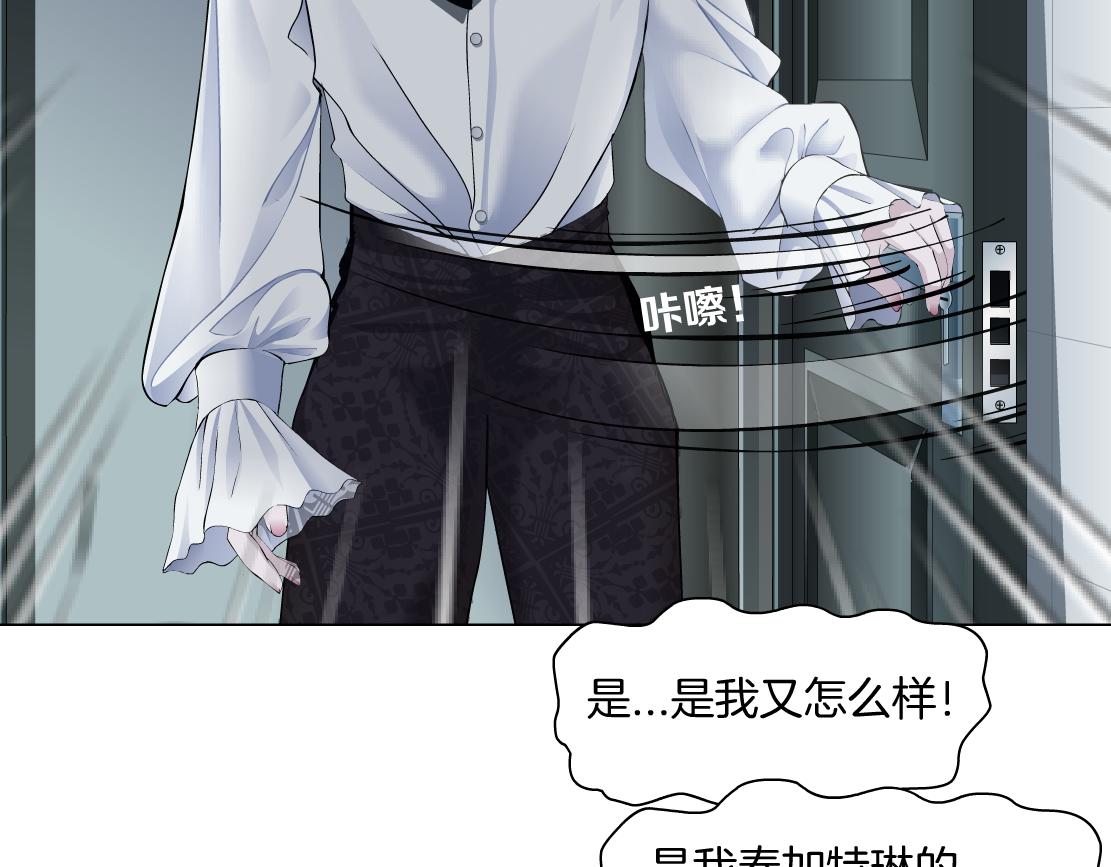 藤女韩漫全集-111【激情篇】我武力值0无删减无遮挡章节图片 