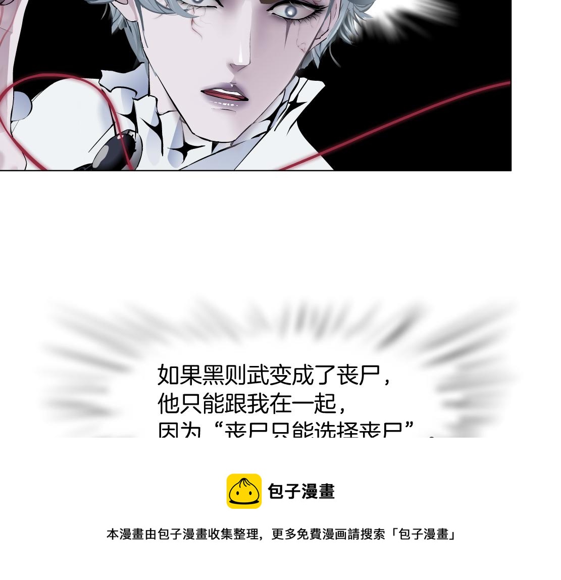 藤女韩漫全集-111【激情篇】我武力值0无删减无遮挡章节图片 