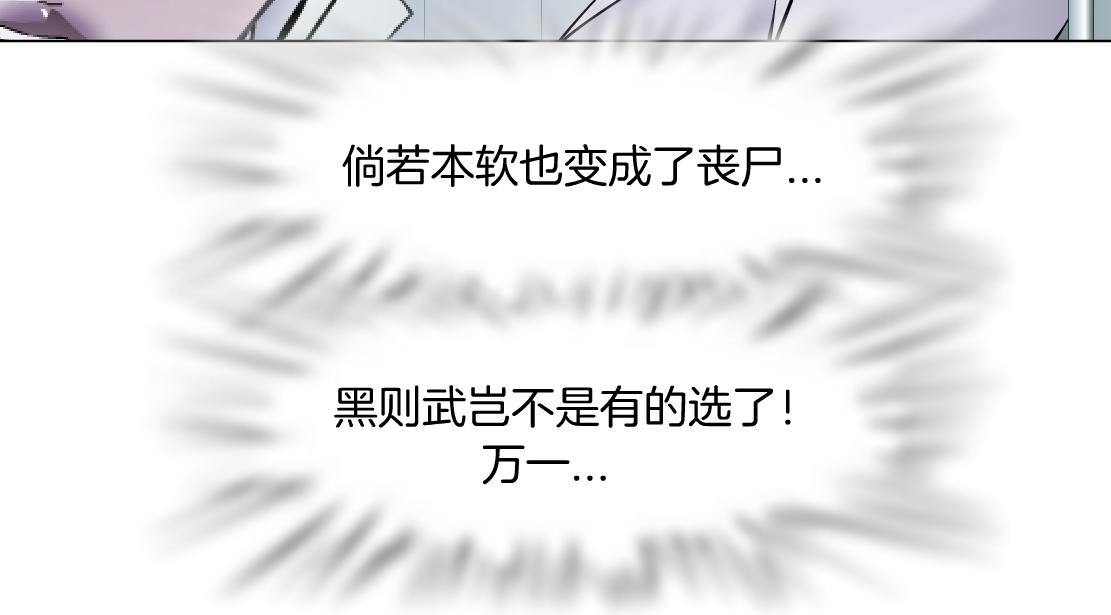 藤女韩漫全集-111【激情篇】我武力值0无删减无遮挡章节图片 