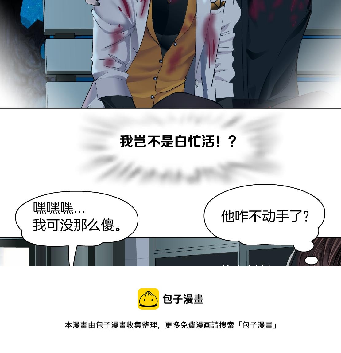 藤女韩漫全集-111【激情篇】我武力值0无删减无遮挡章节图片 