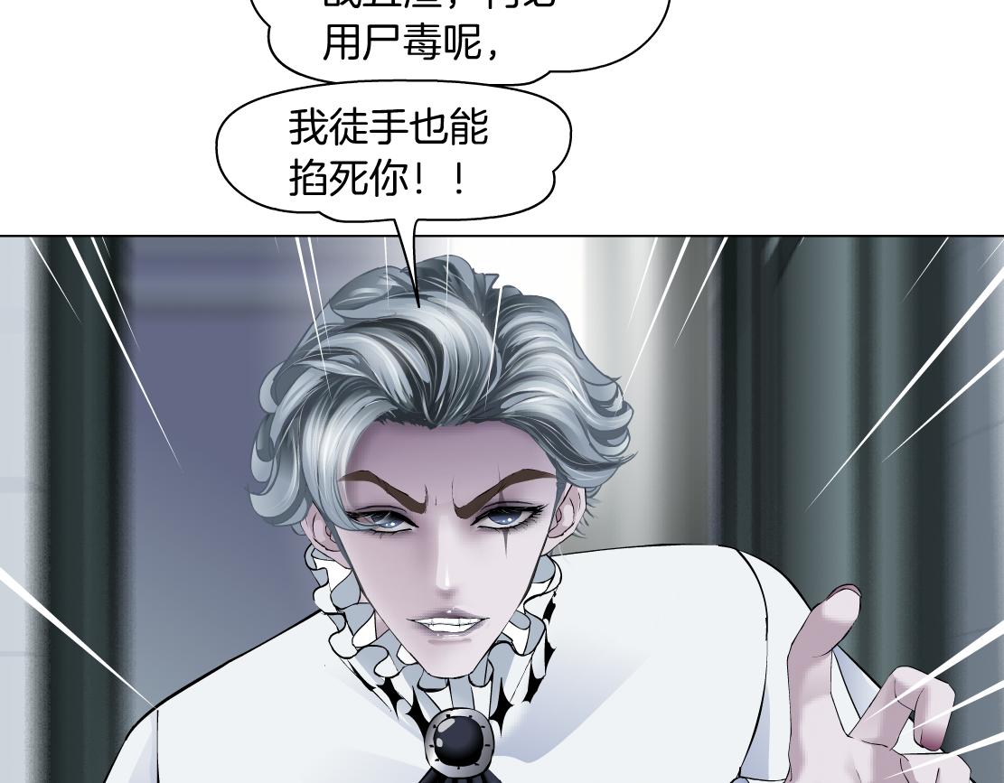 藤女韩漫全集-111【激情篇】我武力值0无删减无遮挡章节图片 