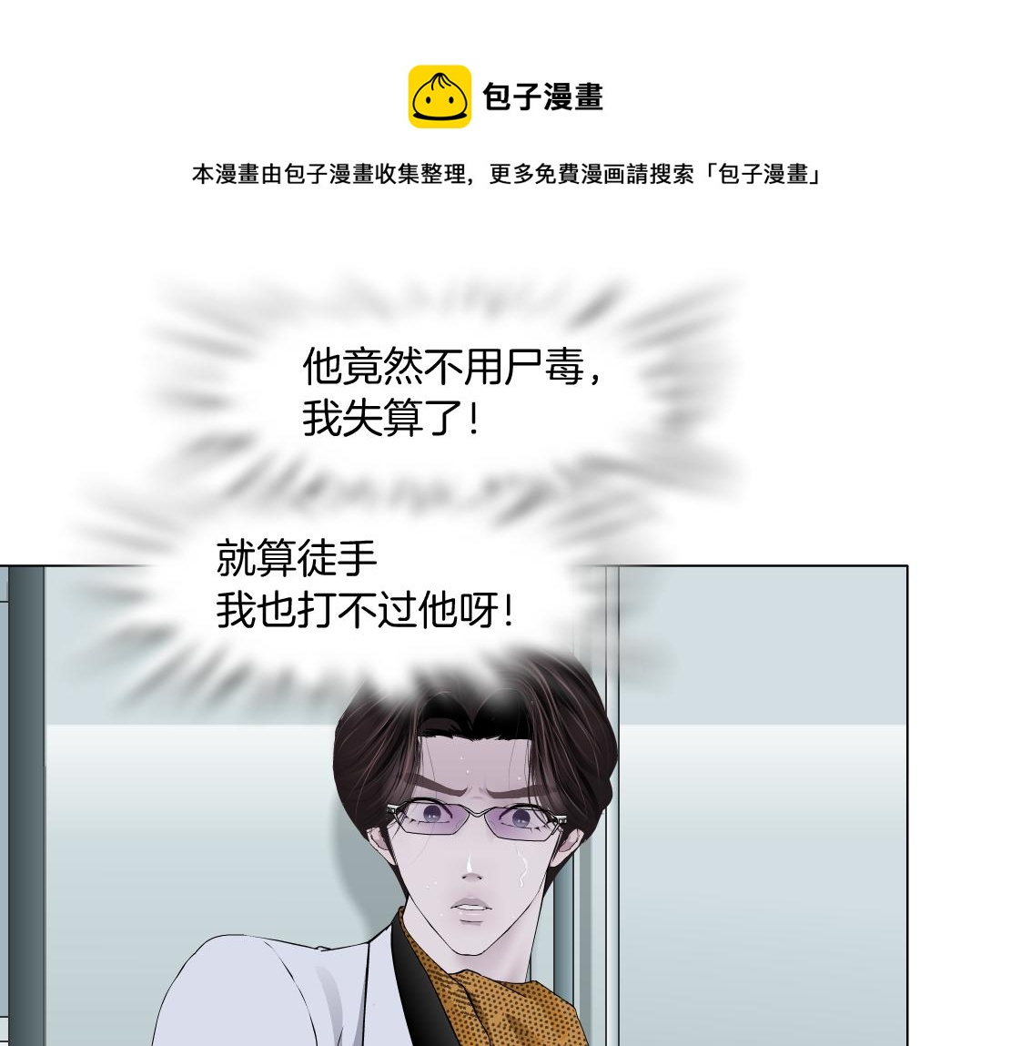 藤女韩漫全集-111【激情篇】我武力值0无删减无遮挡章节图片 