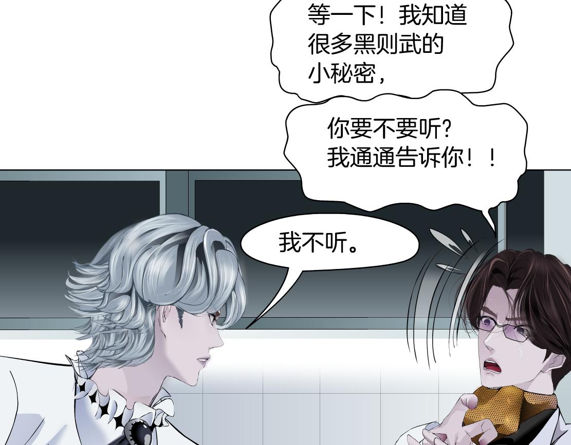 藤女韩漫全集-111【激情篇】我武力值0无删减无遮挡章节图片 