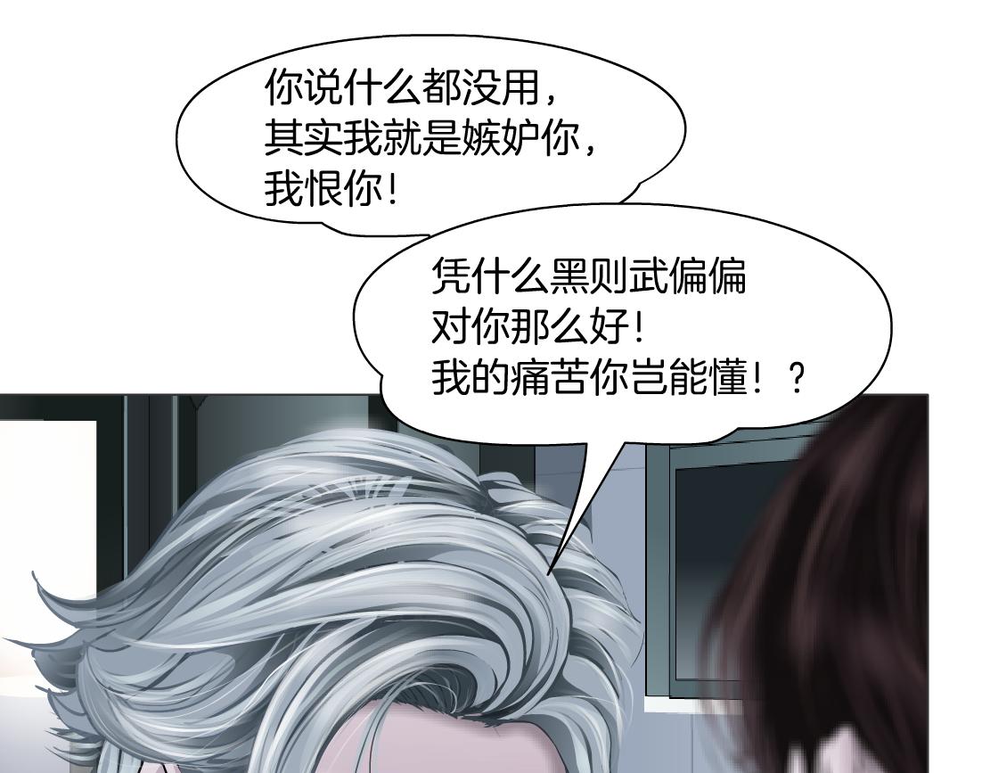 藤女韩漫全集-111【激情篇】我武力值0无删减无遮挡章节图片 