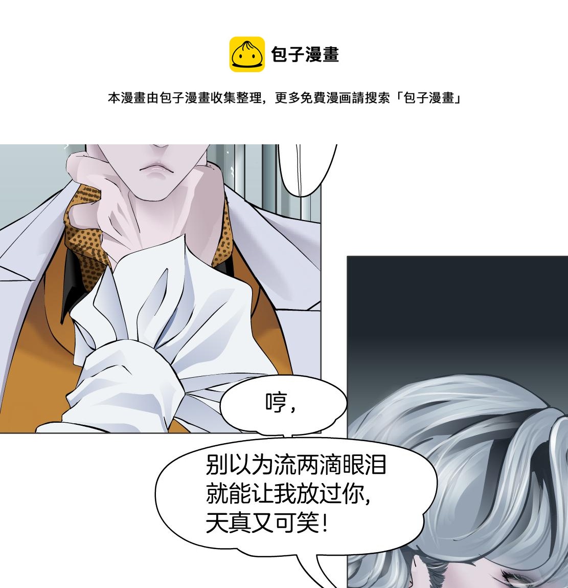 藤女韩漫全集-111【激情篇】我武力值0无删减无遮挡章节图片 