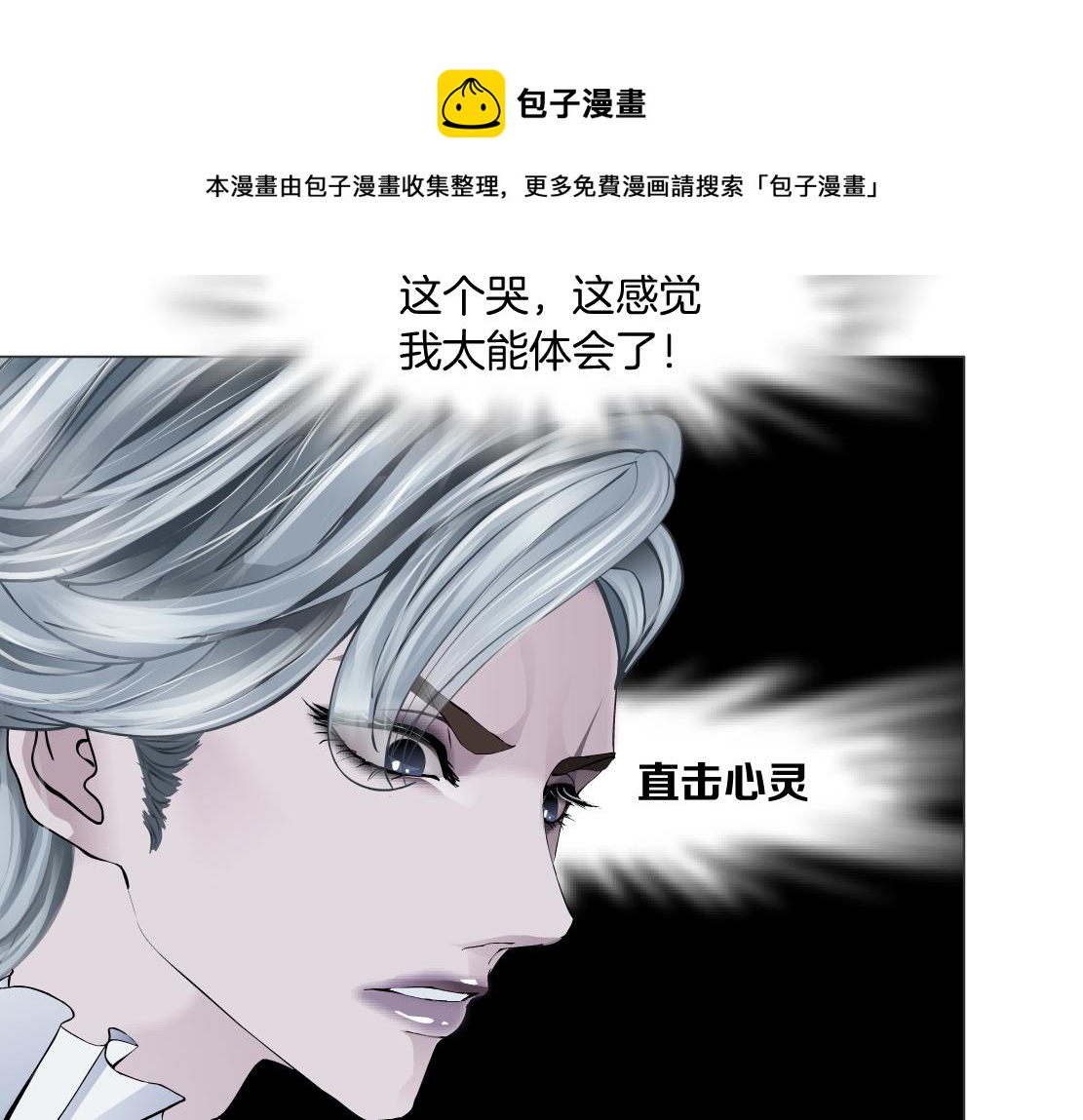 藤女韩漫全集-111【激情篇】我武力值0无删减无遮挡章节图片 
