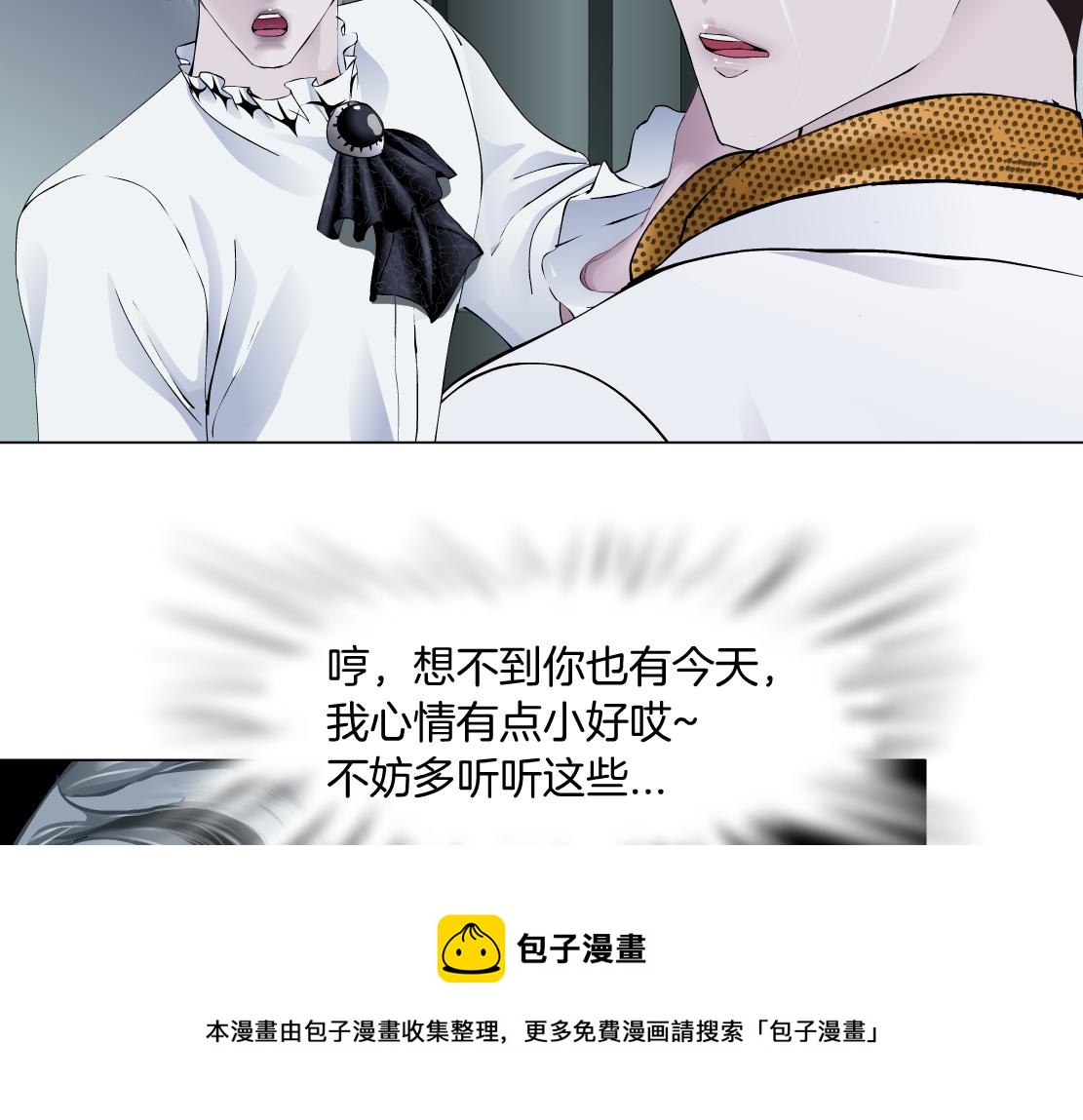藤女韩漫全集-111【激情篇】我武力值0无删减无遮挡章节图片 
