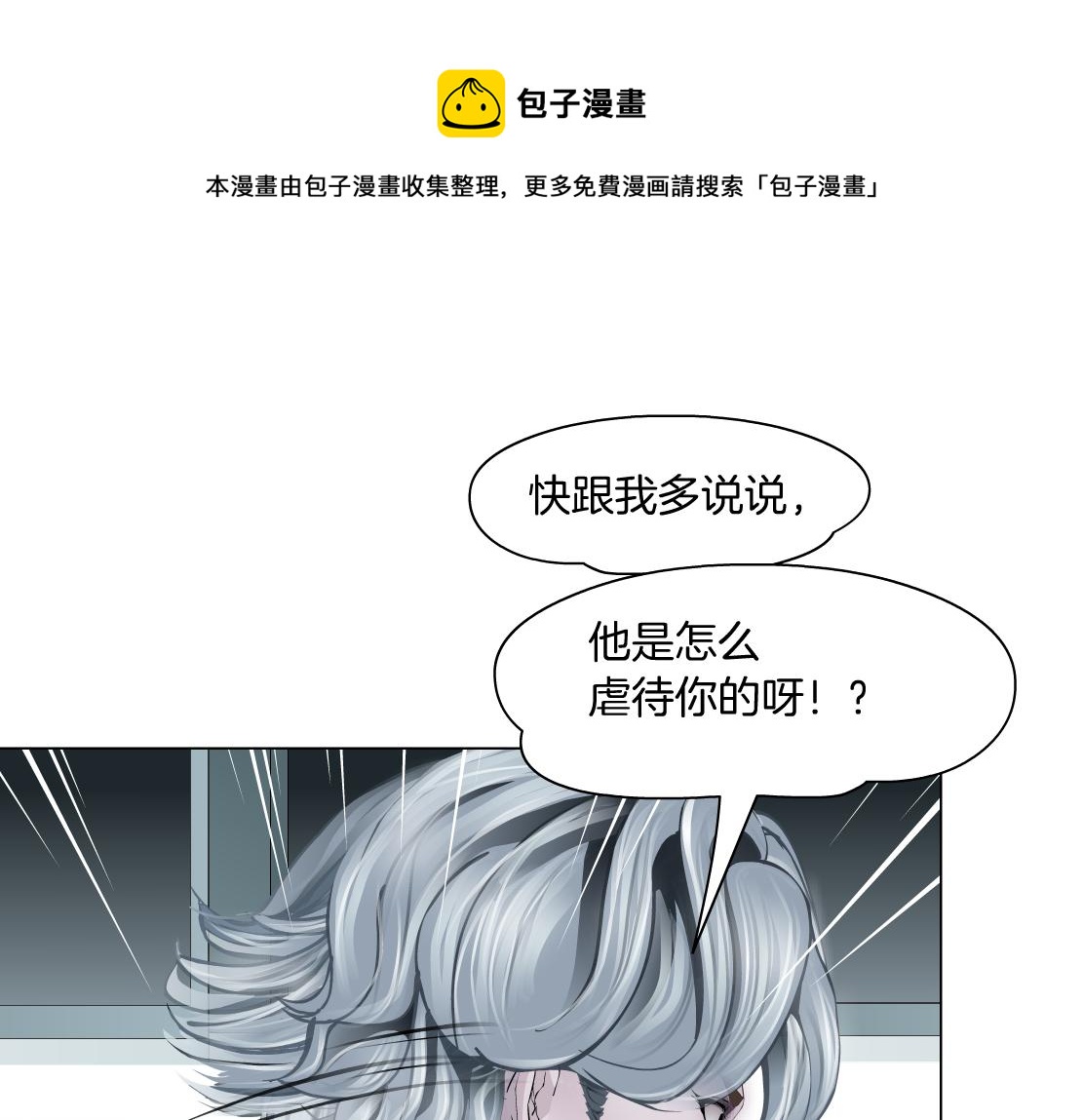 藤女韩漫全集-111【激情篇】我武力值0无删减无遮挡章节图片 