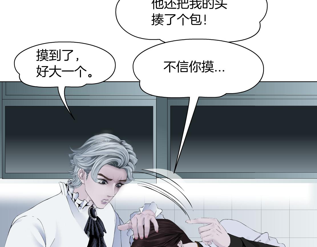 藤女韩漫全集-111【激情篇】我武力值0无删减无遮挡章节图片 