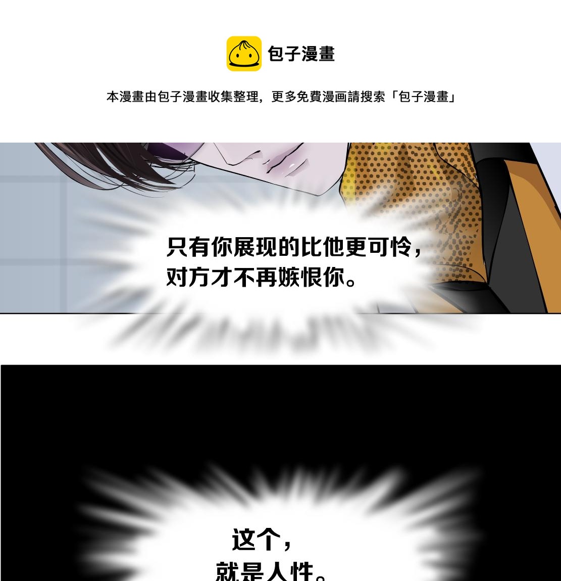 藤女韩漫全集-111【激情篇】我武力值0无删减无遮挡章节图片 