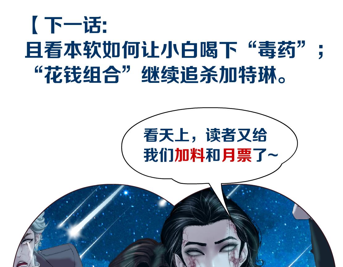 藤女韩漫全集-111【激情篇】我武力值0无删减无遮挡章节图片 