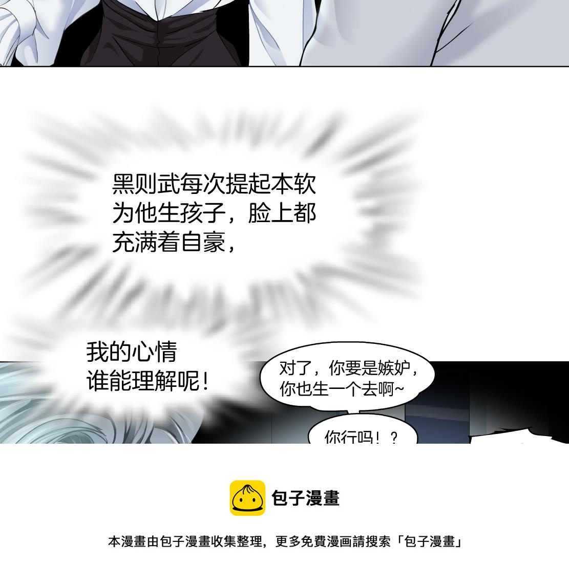藤女韩漫全集-112【激情篇】看我吐泡泡无删减无遮挡章节图片 