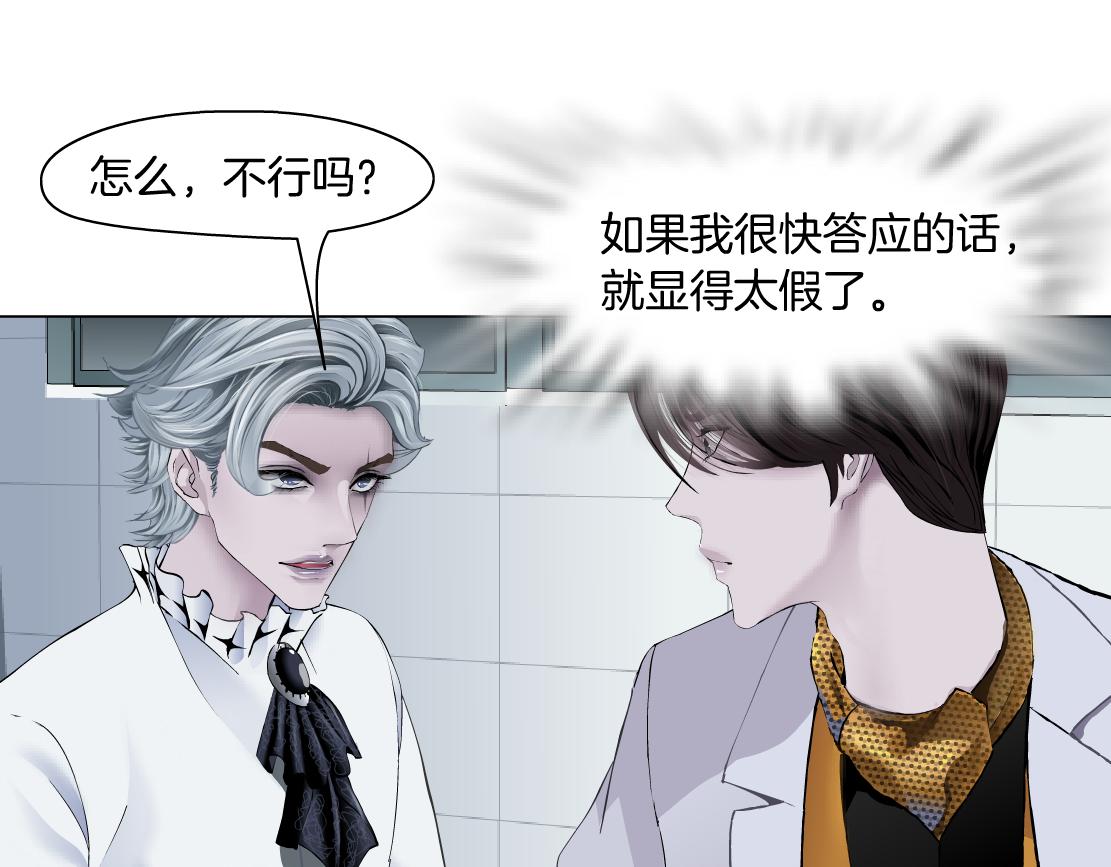 藤女韩漫全集-112【激情篇】看我吐泡泡无删减无遮挡章节图片 