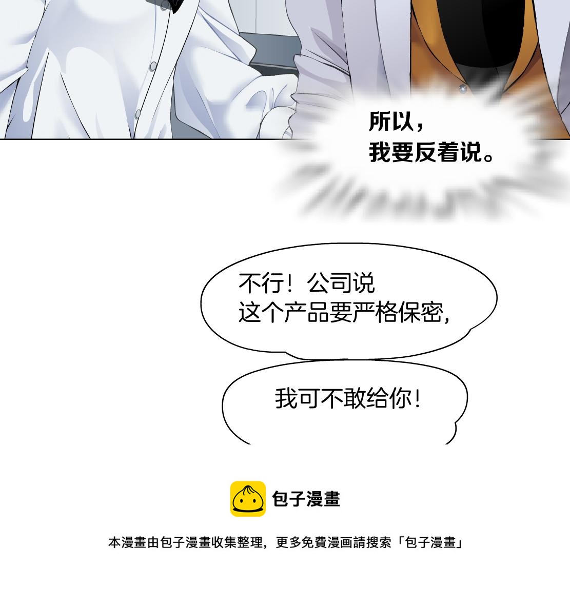 藤女韩漫全集-112【激情篇】看我吐泡泡无删减无遮挡章节图片 