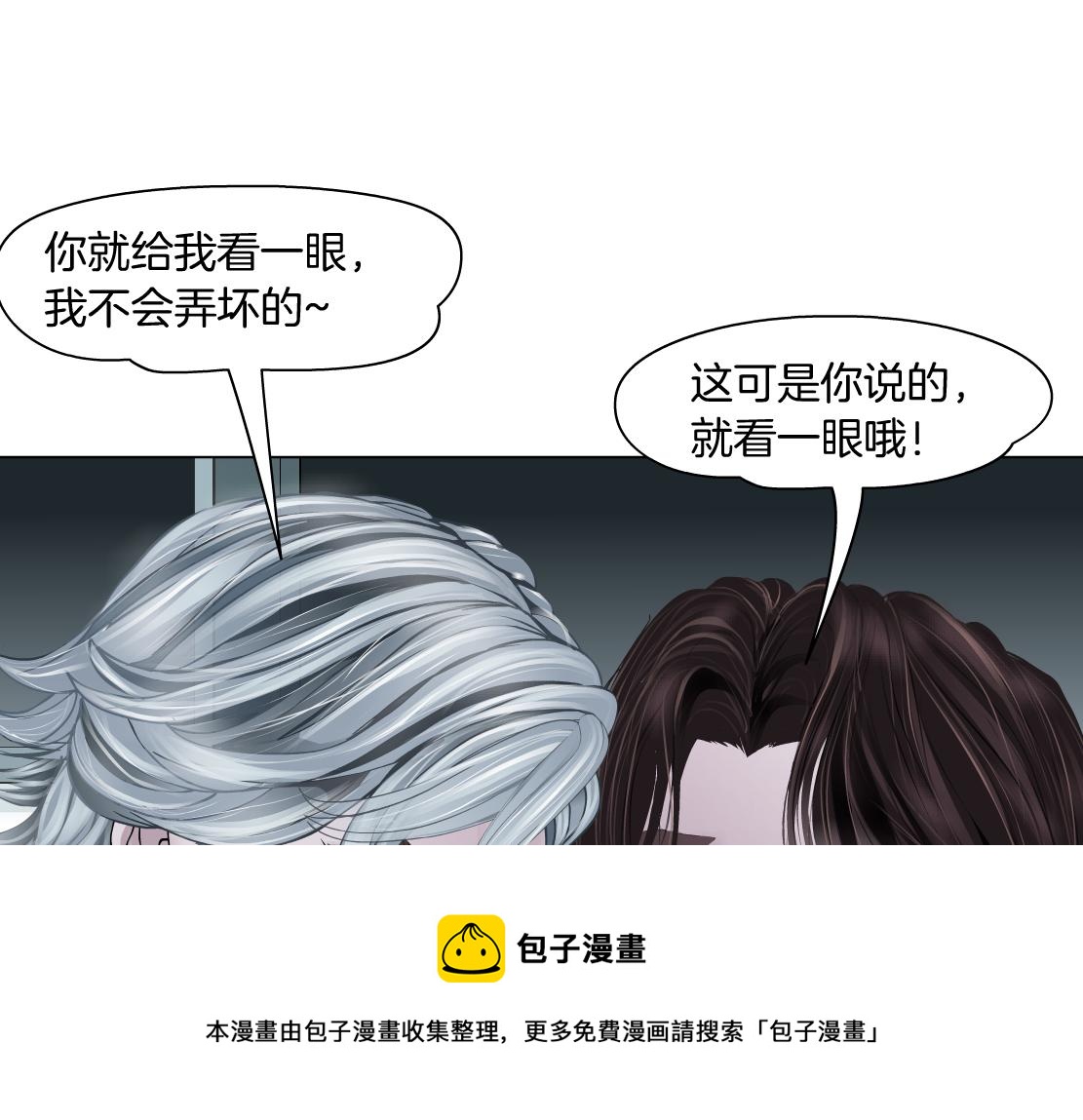 藤女韩漫全集-112【激情篇】看我吐泡泡无删减无遮挡章节图片 