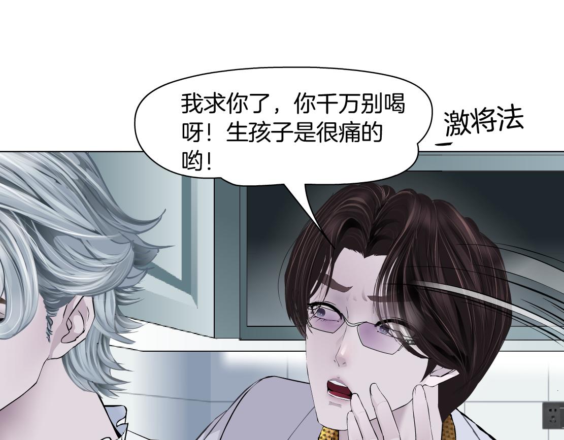 藤女韩漫全集-112【激情篇】看我吐泡泡无删减无遮挡章节图片 