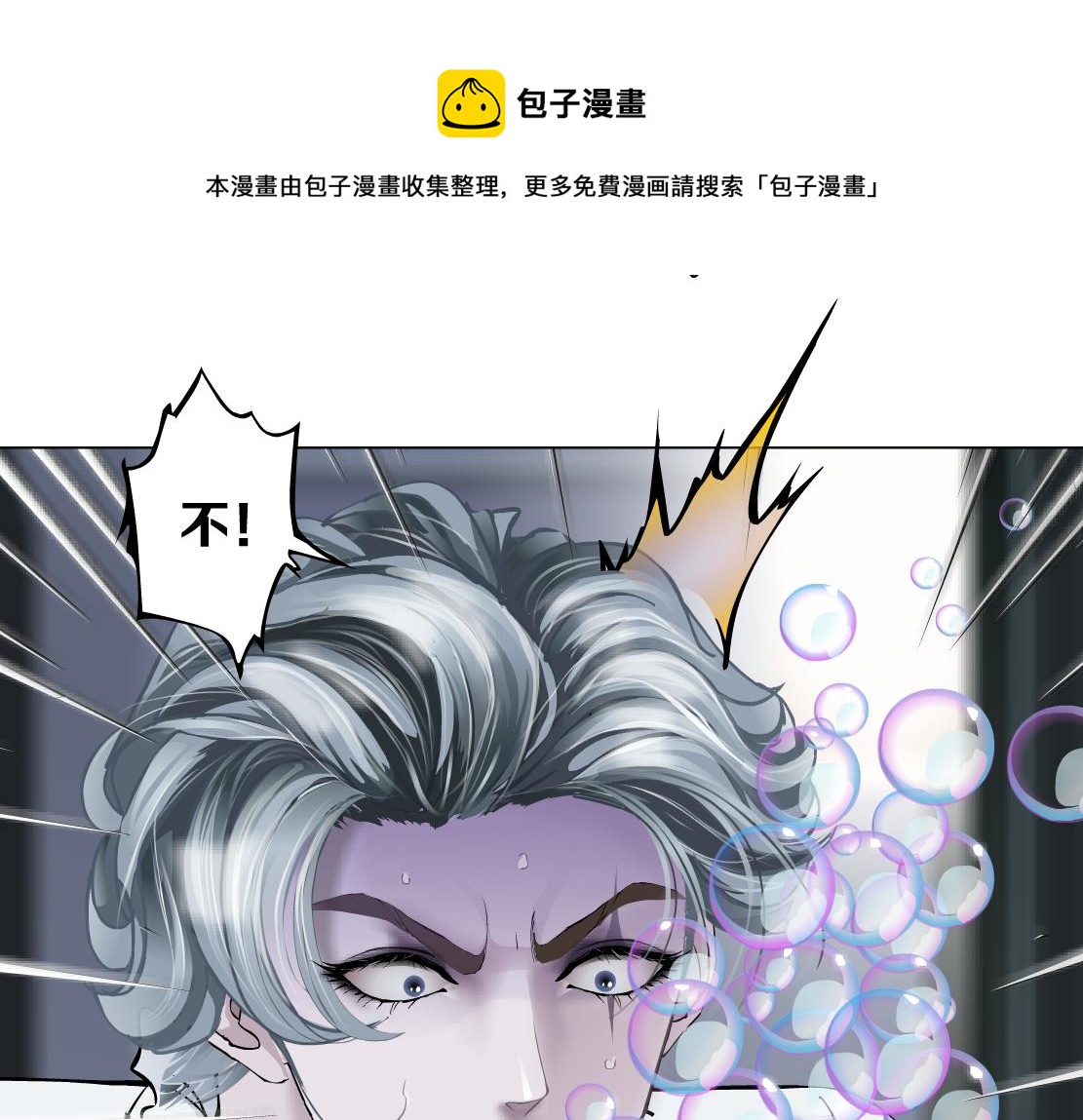 藤女韩漫全集-112【激情篇】看我吐泡泡无删减无遮挡章节图片 