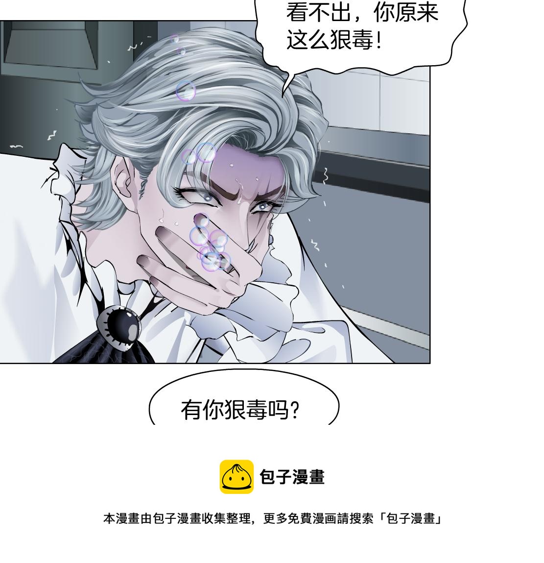 藤女韩漫全集-112【激情篇】看我吐泡泡无删减无遮挡章节图片 