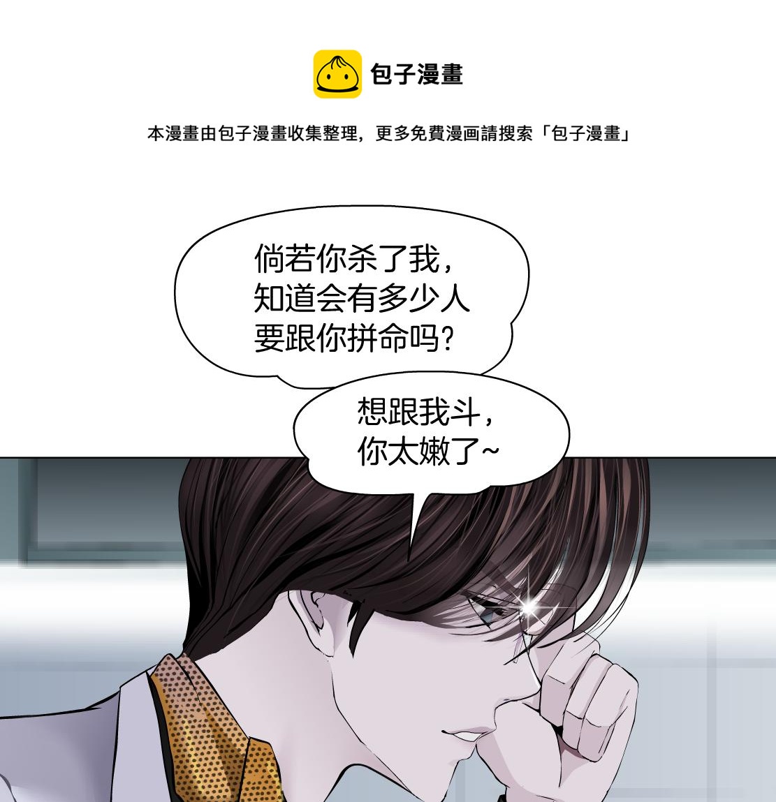 藤女韩漫全集-112【激情篇】看我吐泡泡无删减无遮挡章节图片 