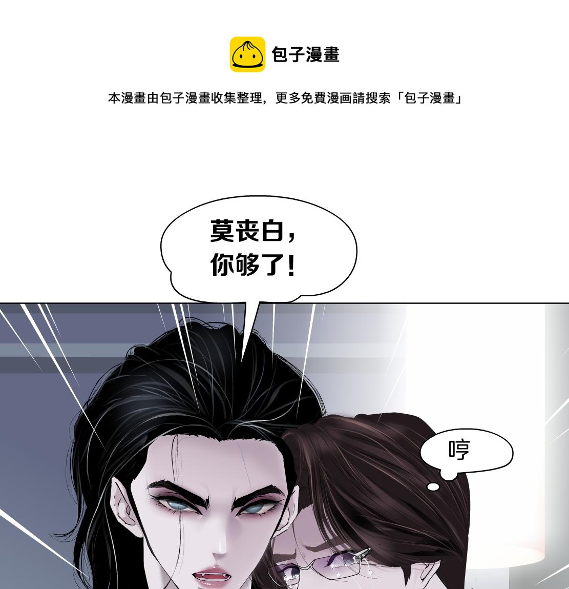 藤女韩漫全集-112【激情篇】看我吐泡泡无删减无遮挡章节图片 