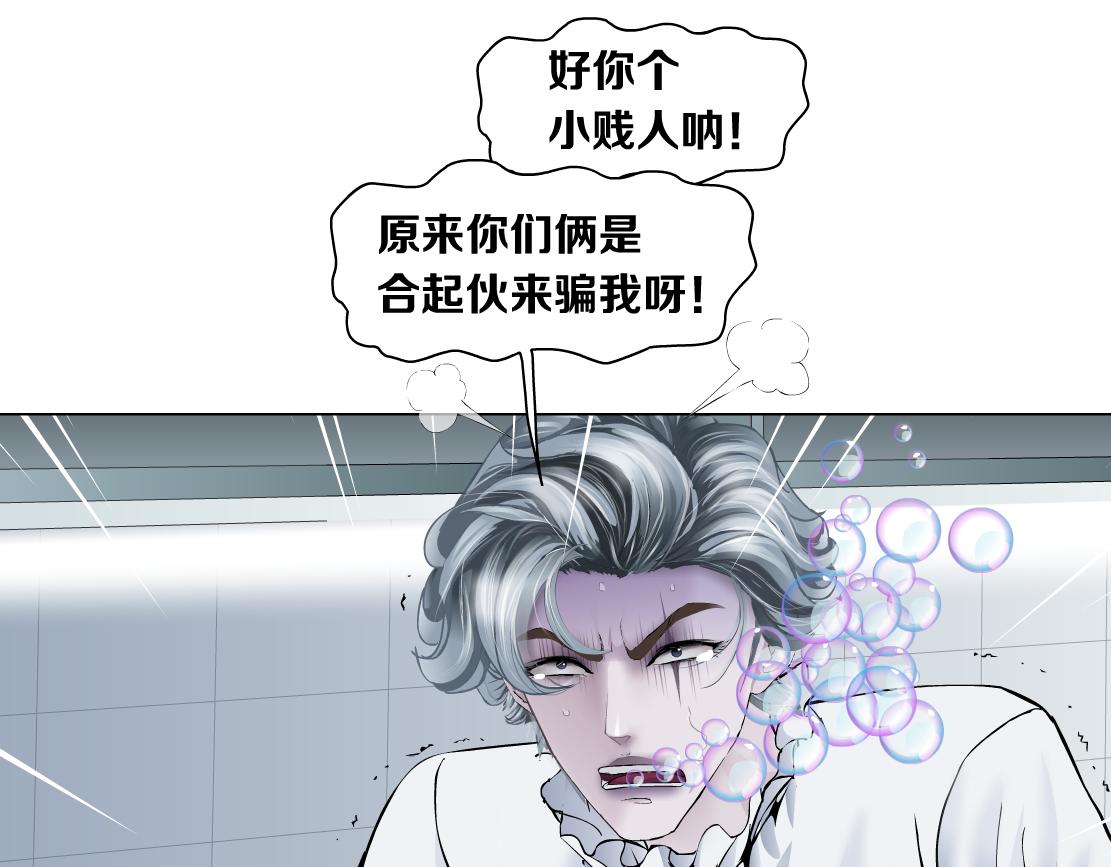 藤女韩漫全集-112【激情篇】看我吐泡泡无删减无遮挡章节图片 
