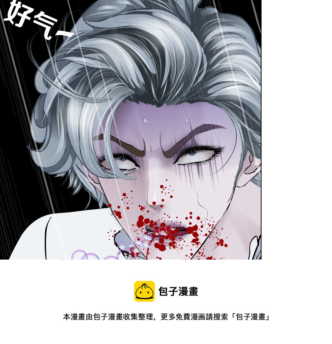 藤女韩漫全集-112【激情篇】看我吐泡泡无删减无遮挡章节图片 