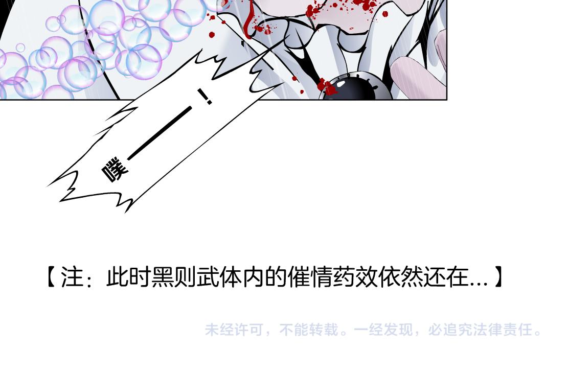 藤女韩漫全集-112【激情篇】看我吐泡泡无删减无遮挡章节图片 