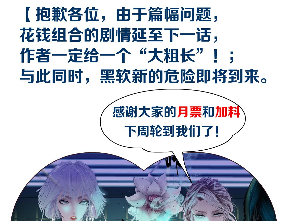 藤女韩漫全集-112【激情篇】看我吐泡泡无删减无遮挡章节图片 