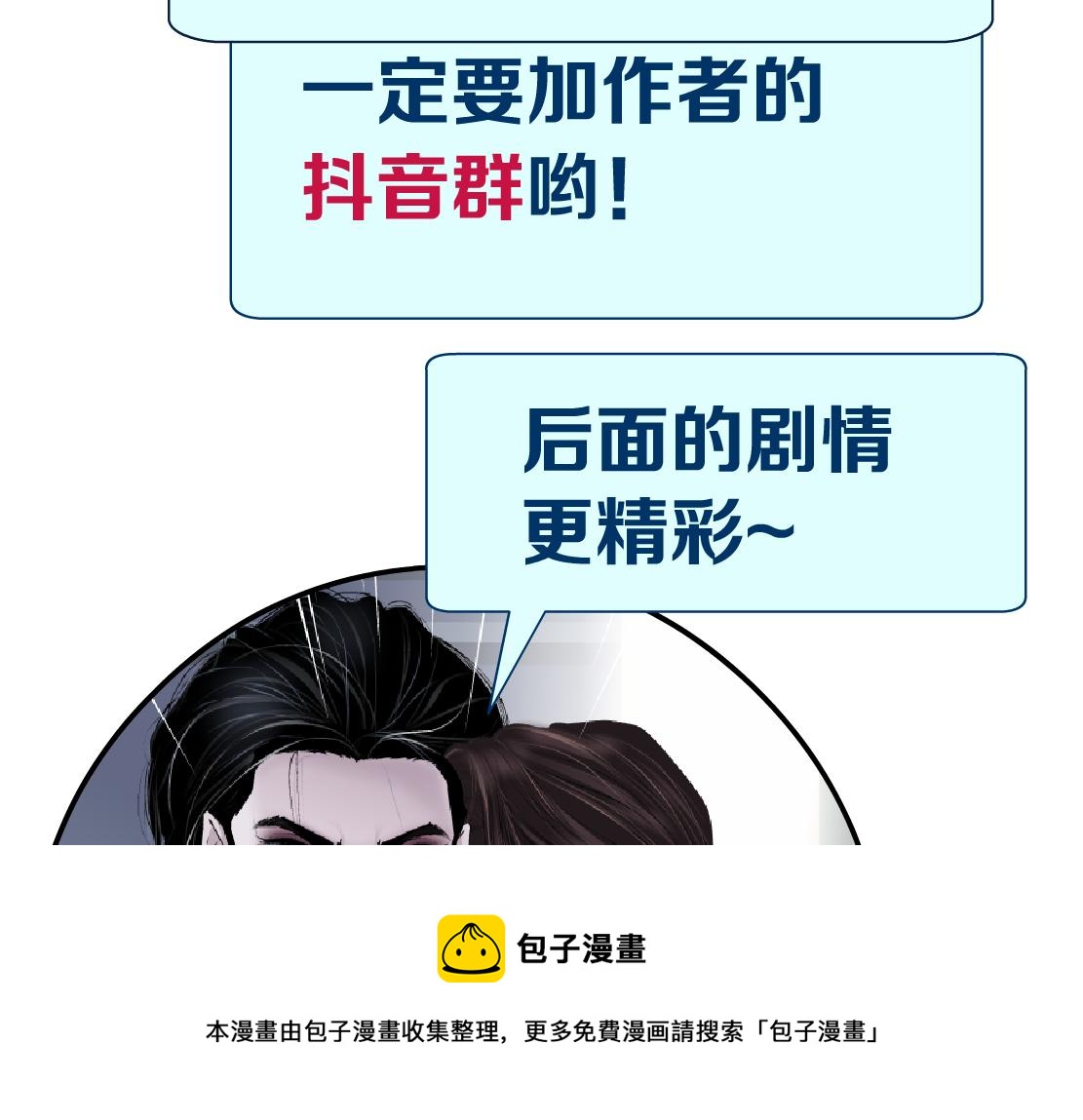 藤女韩漫全集-112【激情篇】看我吐泡泡无删减无遮挡章节图片 