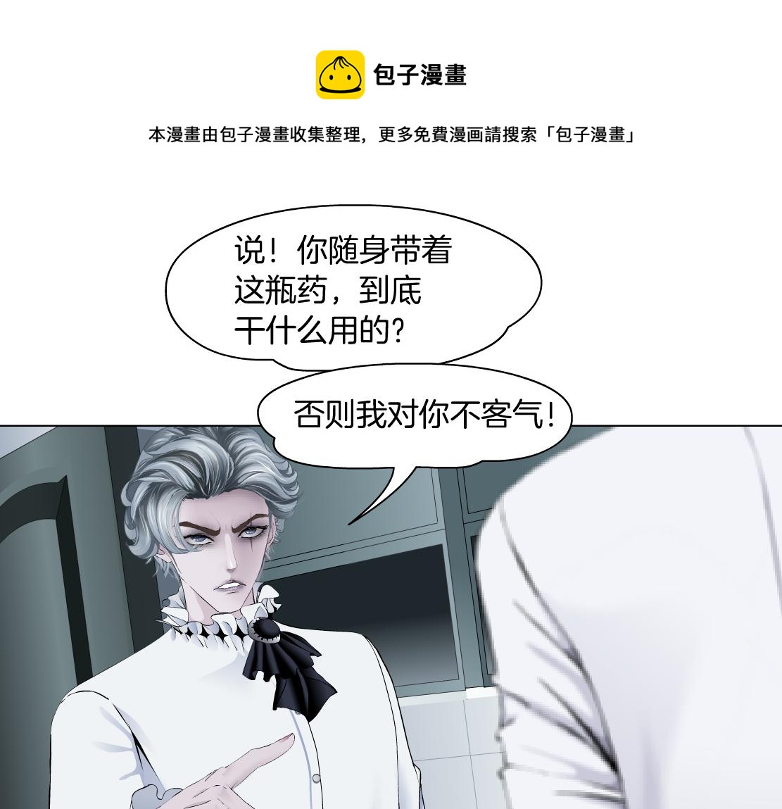 藤女韩漫全集-112【激情篇】看我吐泡泡无删减无遮挡章节图片 