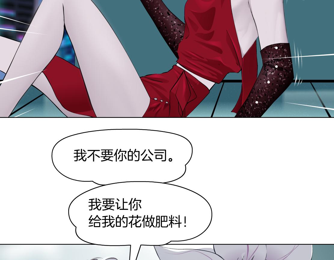 藤女韩漫全集-114【激情篇】炸死他无删减无遮挡章节图片 