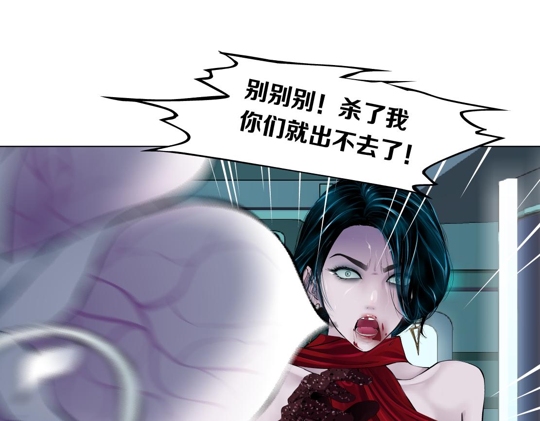 藤女韩漫全集-114【激情篇】炸死他无删减无遮挡章节图片 