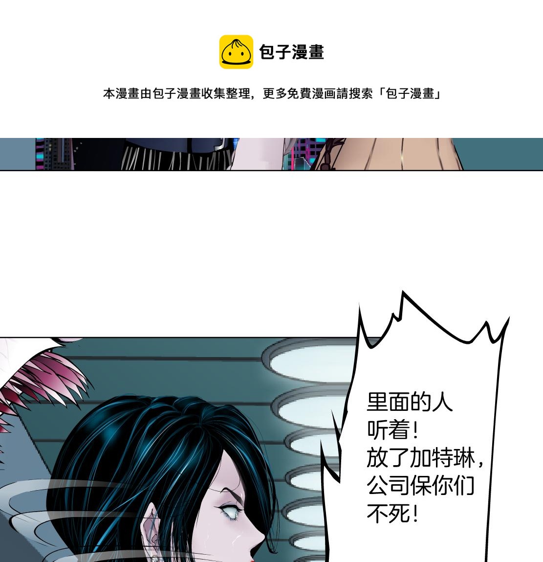 藤女韩漫全集-114【激情篇】炸死他无删减无遮挡章节图片 