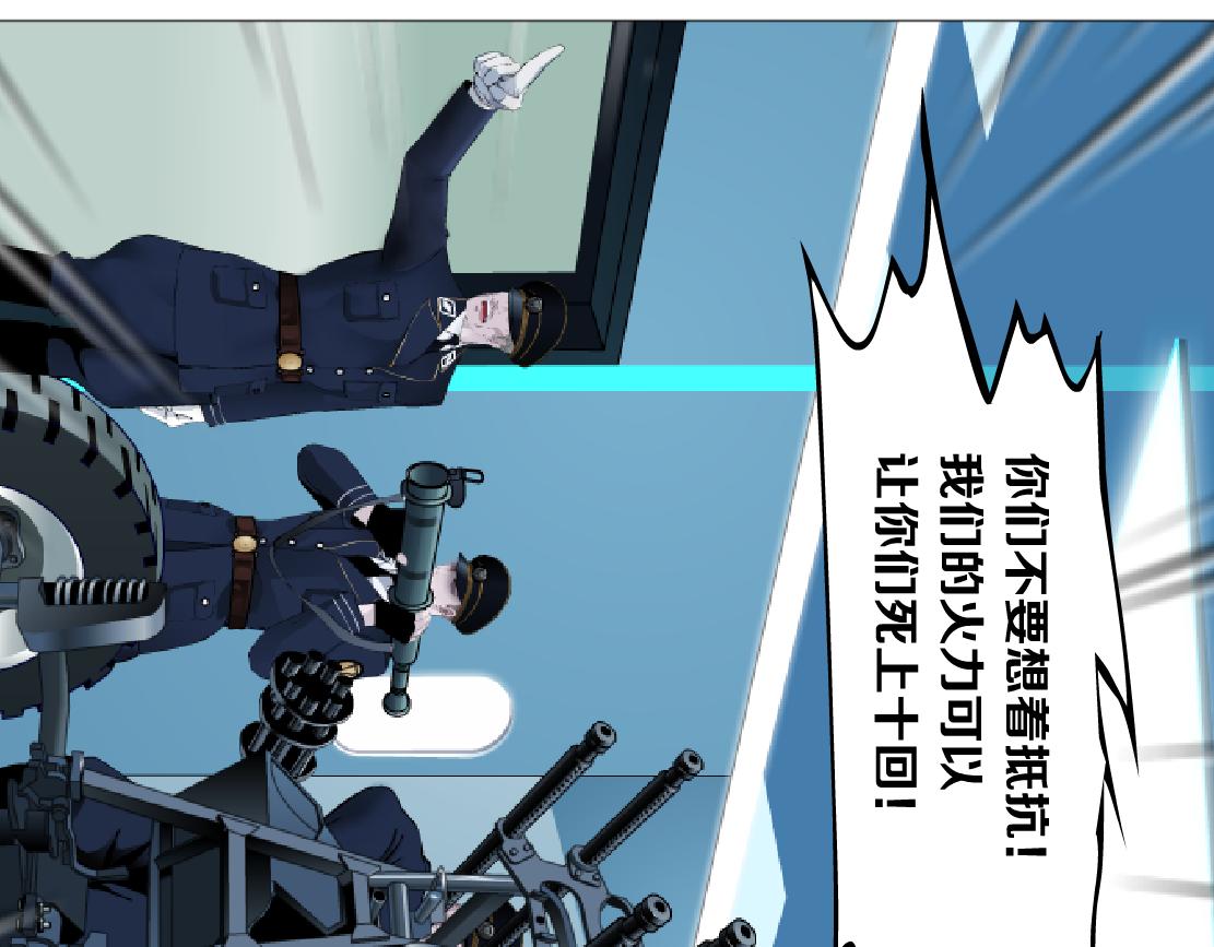 藤女韩漫全集-114【激情篇】炸死他无删减无遮挡章节图片 