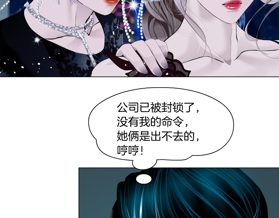 藤女韩漫全集-114【激情篇】炸死他无删减无遮挡章节图片 