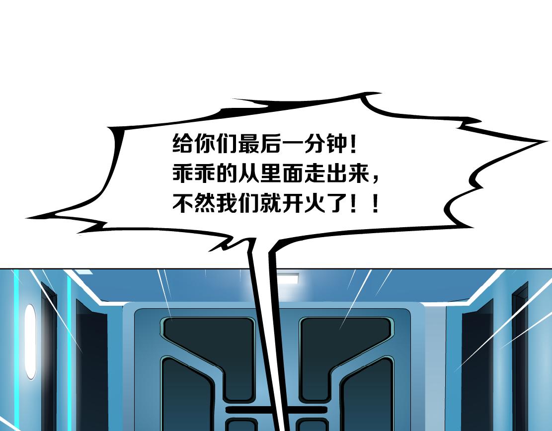 藤女韩漫全集-114【激情篇】炸死他无删减无遮挡章节图片 