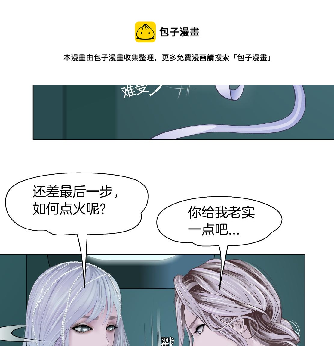 藤女韩漫全集-114【激情篇】炸死他无删减无遮挡章节图片 
