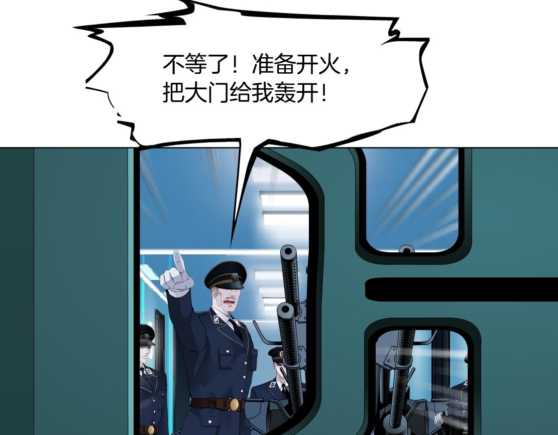 藤女韩漫全集-114【激情篇】炸死他无删减无遮挡章节图片 