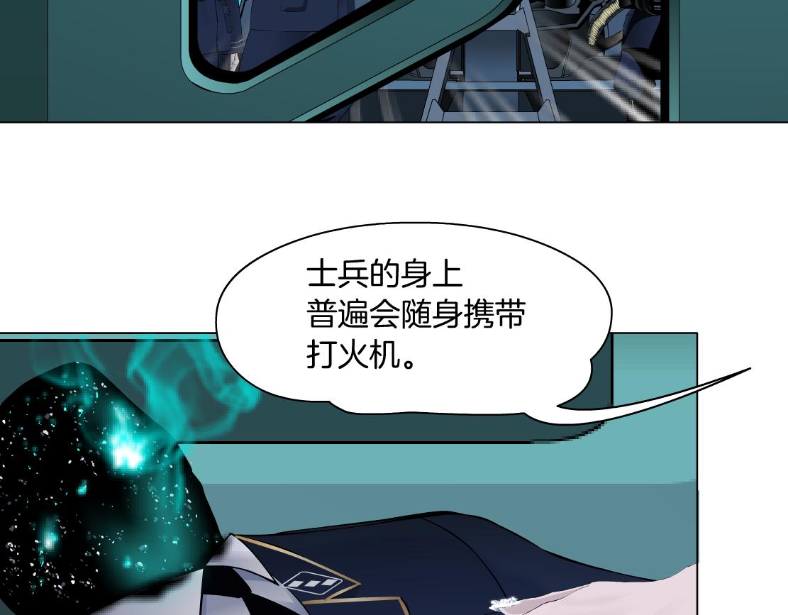 藤女韩漫全集-114【激情篇】炸死他无删减无遮挡章节图片 