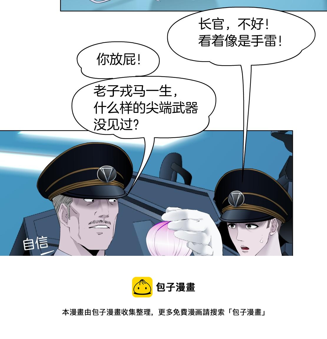 藤女韩漫全集-114【激情篇】炸死他无删减无遮挡章节图片 