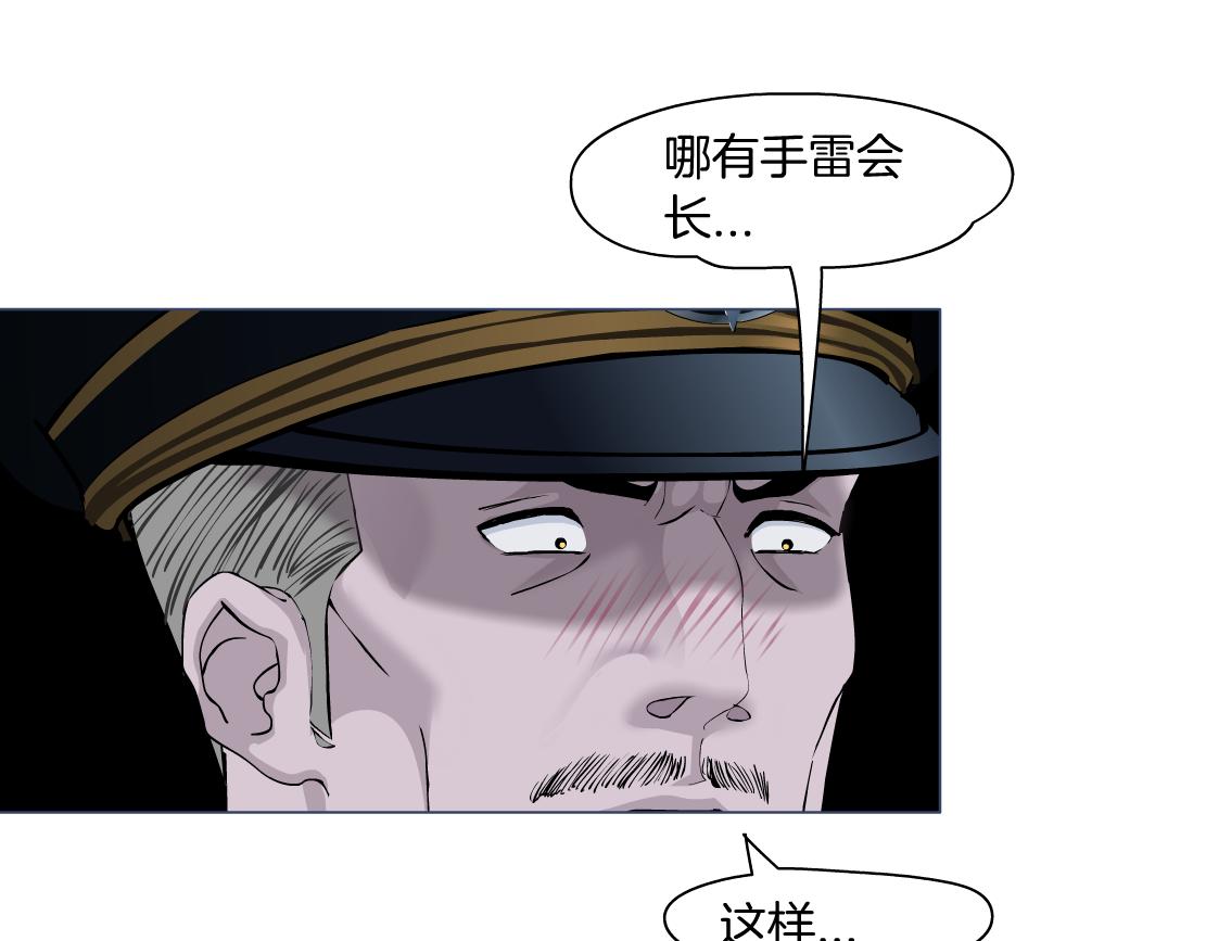 藤女韩漫全集-114【激情篇】炸死他无删减无遮挡章节图片 
