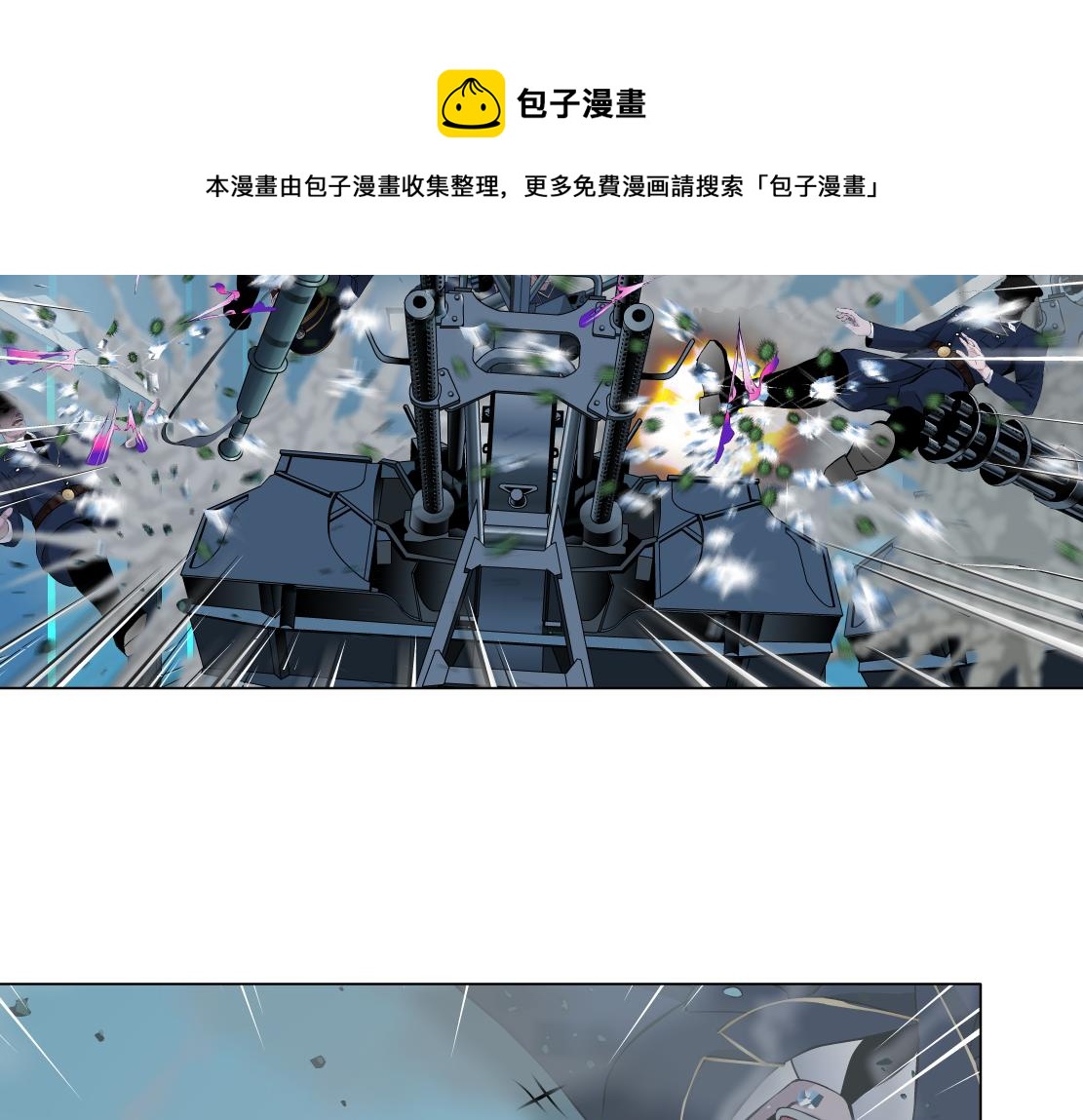 藤女韩漫全集-114【激情篇】炸死他无删减无遮挡章节图片 