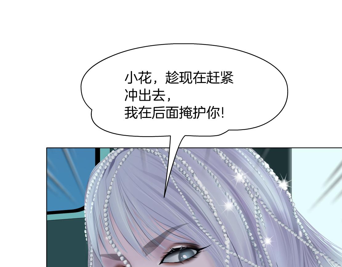 藤女韩漫全集-114【激情篇】炸死他无删减无遮挡章节图片 