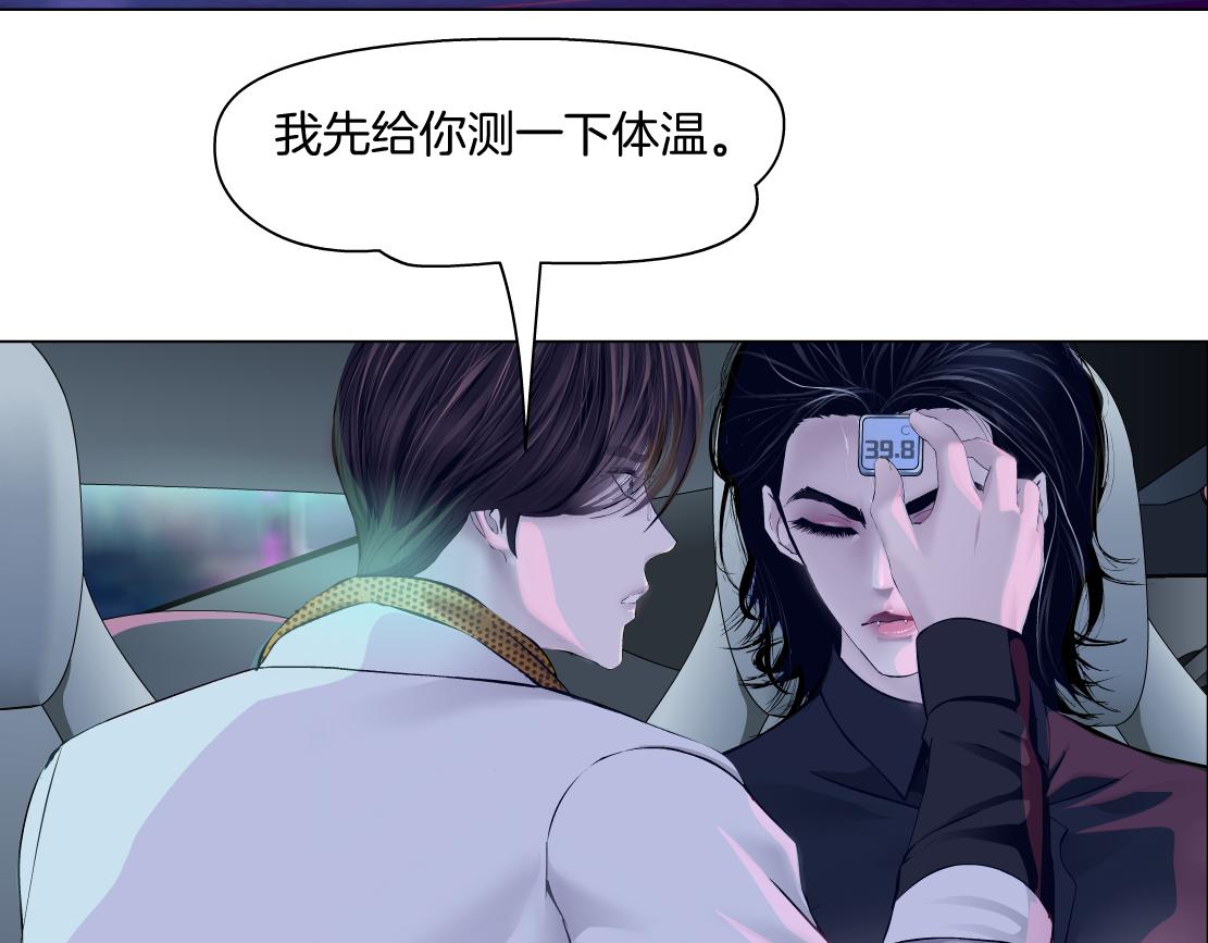 藤女韩漫全集-115【激情篇】我教你，坐上来无删减无遮挡章节图片 
