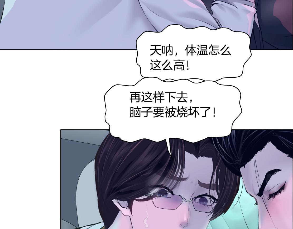 藤女韩漫全集-115【激情篇】我教你，坐上来无删减无遮挡章节图片 