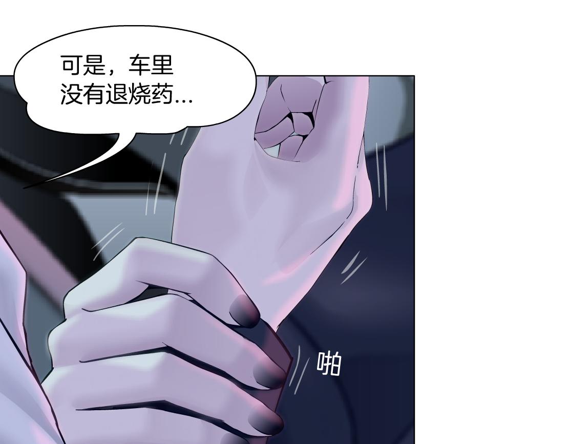 藤女韩漫全集-115【激情篇】我教你，坐上来无删减无遮挡章节图片 